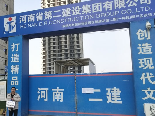 鄭州國際物流園項目